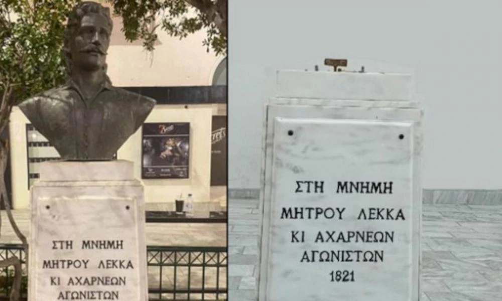 Μενίδι: Άγνωστοι έκλεψαν την... προτομή του οπλαρχηγού Μήτρου Λέκκα από την κεντρική πλατεία [εικόνα]